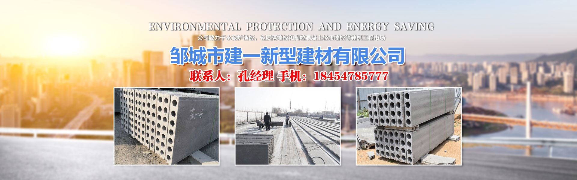 防水堵漏